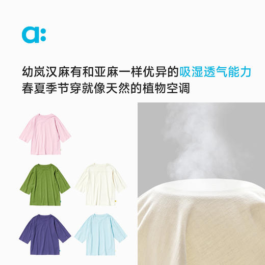 【春Vol.4】allblu幼岚【汉麻】儿童七分袖T恤25春夏新款男童女童柔软亲肤ZY 商品图1