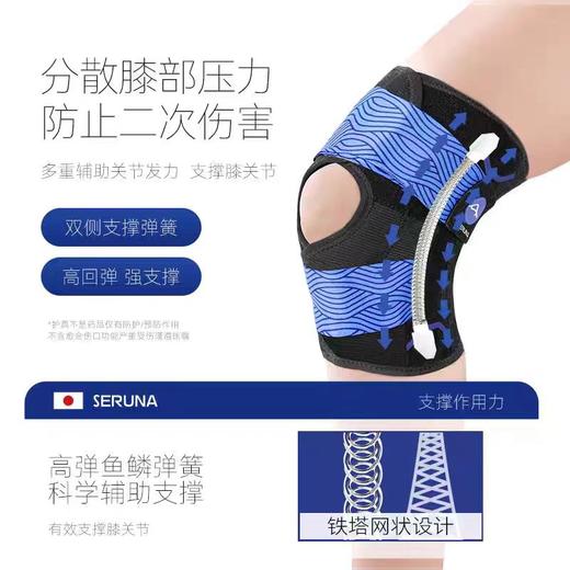 SERUNA护膝登山跑步越野运动护具半月板损伤护膝 商品图3
