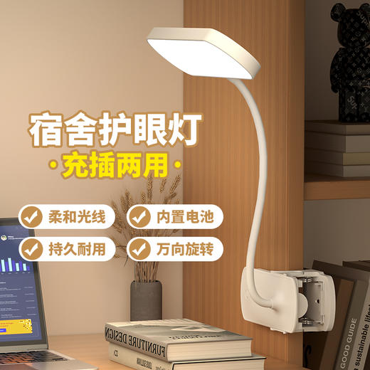 【多功能护眼台灯！充插两用】夹式夹子灯学习护眼学生台灯书桌 宿舍灯学生专用，宽型大灯头发光面，照亮整个桌面，均匀无重影。ry 商品图1