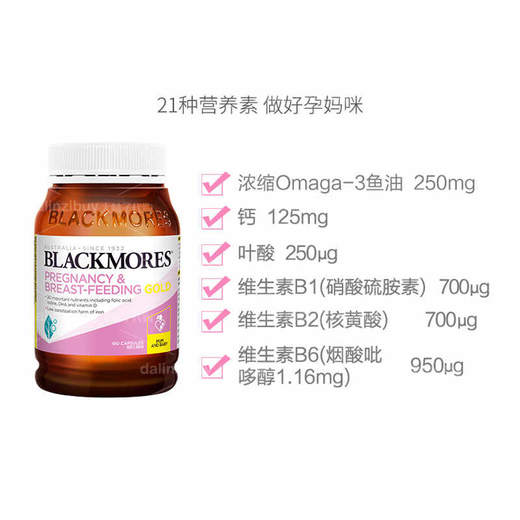 【保税仓】澳佳宝Blackmores孕妇多维黄金素叶酸胶囊180粒 商品图1