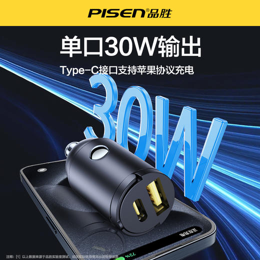 品胜 迷你拉环系列子弹头车充A+C USB点烟器转换插头车充支持30W快充 商品图3