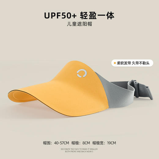 【无痕防晒帽】儿童运动空顶帽 女童夏季紫外线户外遮阳帽 轻盈太阳帽男 商品图7