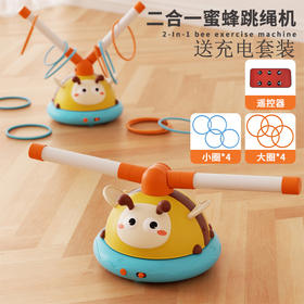 【积分】小贝士二合一蜜蜂跳绳机