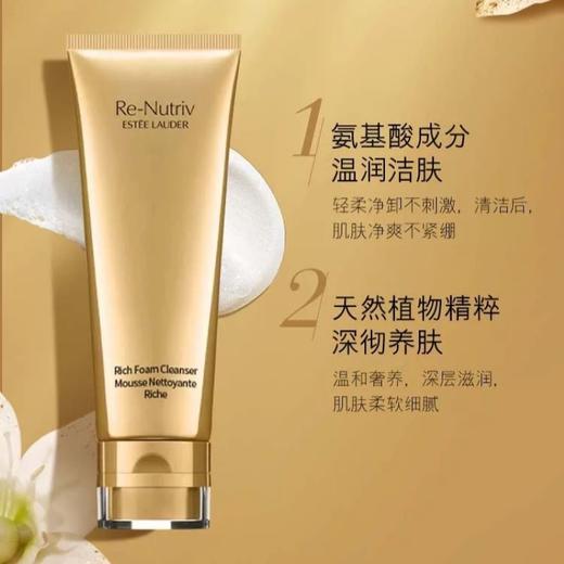 雅诗兰黛 白金洗面奶125ml 商品图3