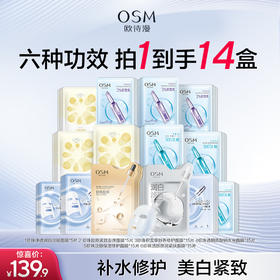 【到手70片】尊享珍珠面膜贴组70片 紧实肌肤补水提亮 fx