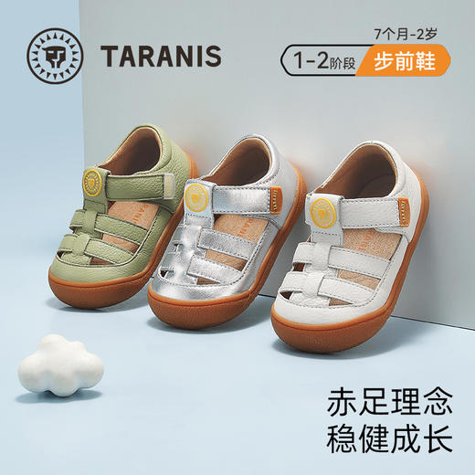 泰兰尼斯夏季新款女宝牛皮步前鞋男宝宝透气凉鞋学步婴儿机能鞋子 T07B5B6274 商品图0