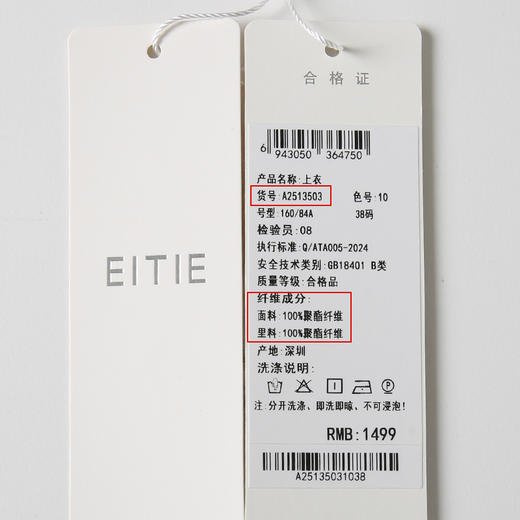 EITIE爱特爱2025春季新款舒适波点印花显瘦木耳领小上衣A2513503 商品图6