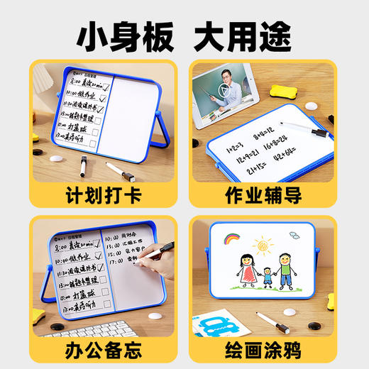 猫太子白板写字板自律桌面小白板单双面白板家用教学可擦磁吸白板带支架磁性白板儿童家用留言备忘录记事板 商品图4