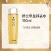 娇兰（Guerlain） 帝皇蜂姿蜂皇水精粹液150ml补水保湿精华护肤 商品缩略图4