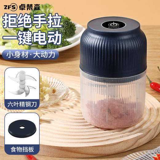 【轻音速绞！辅食X料理好帮手】电动多功能捣蒜器迷你料理机蒜泥器家用婴儿辅食机，一键绞打 松手即停。ry 商品图0