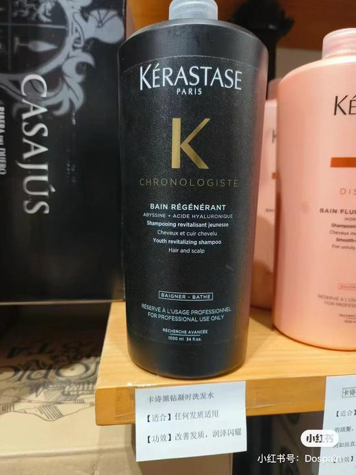 正品卡诗黑钻鱼子酱洗发水1000ml沙龙装，除了贵点没其他毛病~贵妇专用✅王者卡诗没有平替 巴黎卡诗黑钻钥源洗发水！王妃们都在用的美发秘籍✔️它清洁头皮➕强韧发根真的巨牛👍🏻
产地 西班牙 商品图8