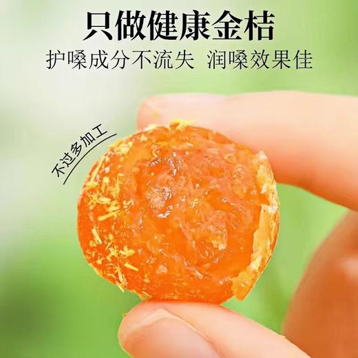 热销【自营】手工轻发酵甘草金桔 传统晾晒 商品图2