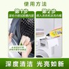 沫檬洗衣机清洁除菌液MMA27(新日期发货） 商品缩略图3