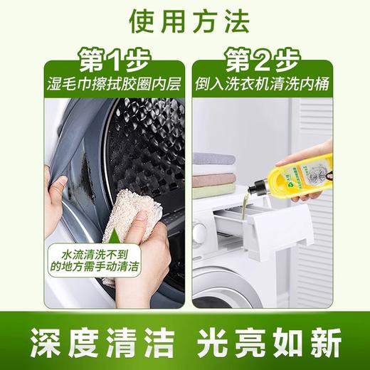 沫檬洗衣机清洁除菌液MMA27(新日期发货） 商品图3