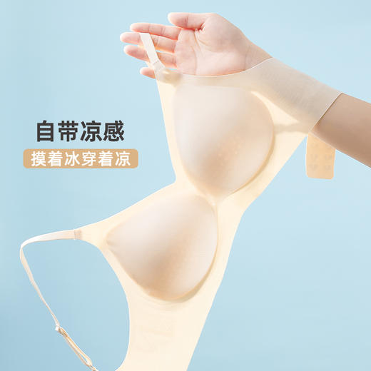 雅黛丽无痕亲肤凉感内衣收副乳防下垂果冻条软支撑轻薄透气舒适无钢圈 商品图1