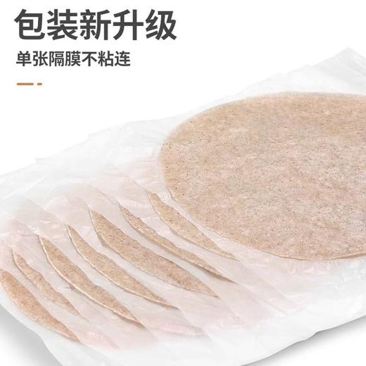 【杂粮卷饼】低脂山东杂粮煎饼早餐粗粮无糖精春饼皮薄饼 商品图3