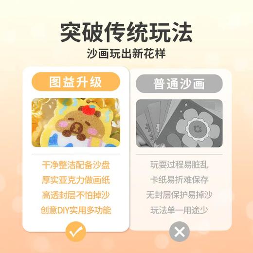 TOI图益-闪闪沙画集TK23700 商品图1