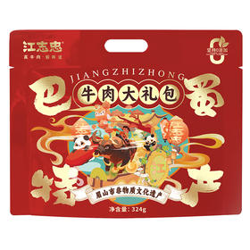 江志忠牛肉大礼包324g【江志忠】JCT