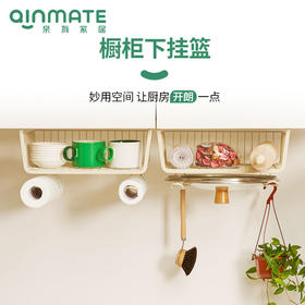 qinmate亲有 橱柜下挂篮置物架多场景收纳分层篮【该商品不支持用券】