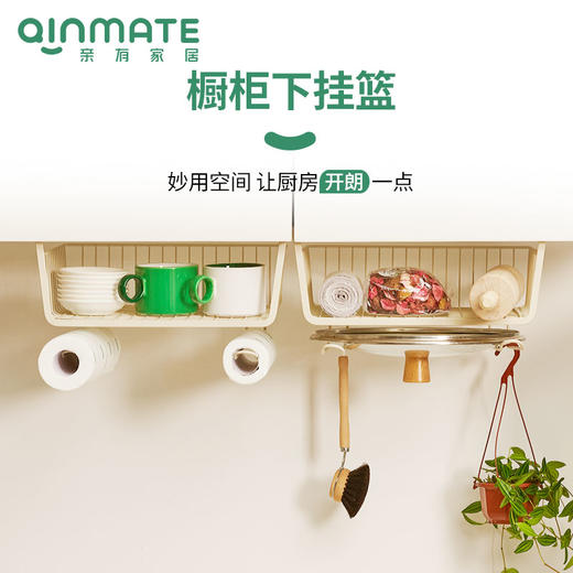 qinmate亲有 橱柜下挂篮置物架多场景收纳分层篮【该商品不支持用券】 商品图0