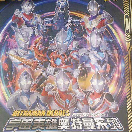 超宇宙 奥特英雄X档案 专用收藏册 商品图1