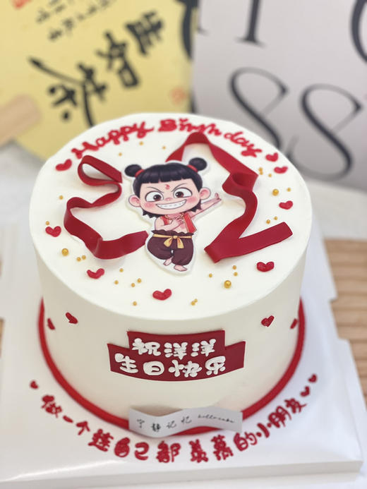 哪吒奶油蛋糕 下单前请仔细阅读商品详情 商品图0
