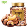 【鲜记】紫衣腰果 348g 博士帽罐装 商品缩略图2