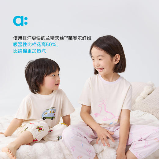 【桉树皮】allblu幼岚家居服儿童束口裤套装25春夏新男童女童睡衣 商品图1