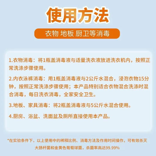 马来西亚进口 南堡Numbudh消毒液1.2L 商品图3