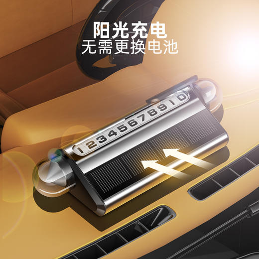 2025年新款临时停车牌太阳能充电LED灯光安全锤滚轮调节号码牌割刀挪车 商品图1