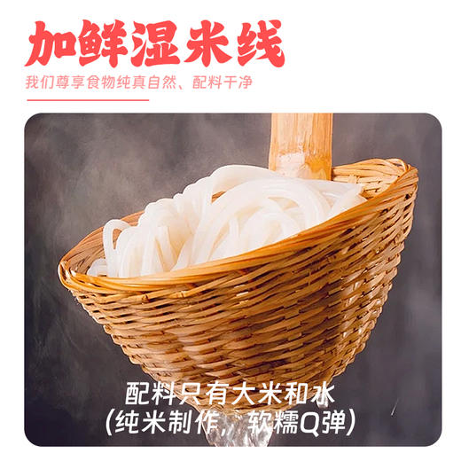 【高原采】云南番茄牛肉米线  比贵州红酸汤还好吃的的高原番茄酸香 云岭黄牛熬制汤底调味  300g超值款 商品图3