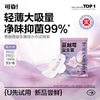 【新人礼】新品上市！可靠蔓越莓益生菌卫生巾 医用级护垫姨妈巾 试用装 6片 商品缩略图0