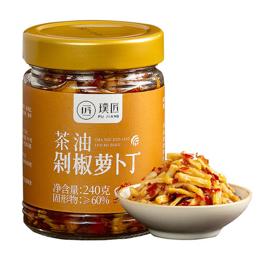 璞匠茶油剁椒萝卜丁香辣萝卜干官方旗舰店下饭菜湖南特产榨菜咸菜 商品图4