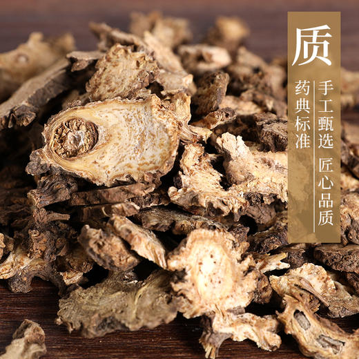 藁本/香藁本 康美中药饮片 独立小包装10g起 商品图3