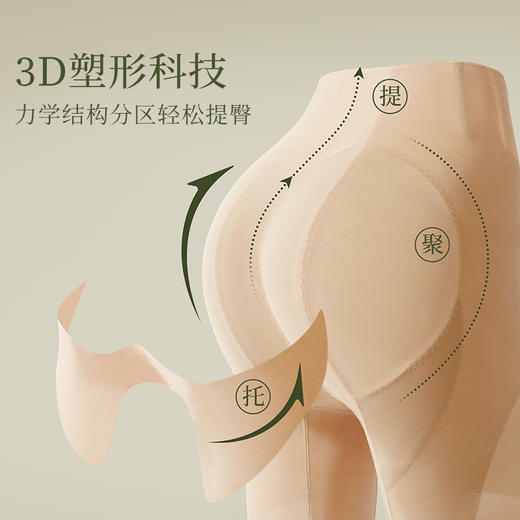 【E】素肌良品【中腰】3D悬浮收腹提臀裤-强力收小肚子-束腰翘臀塑身裤N163 商品图2