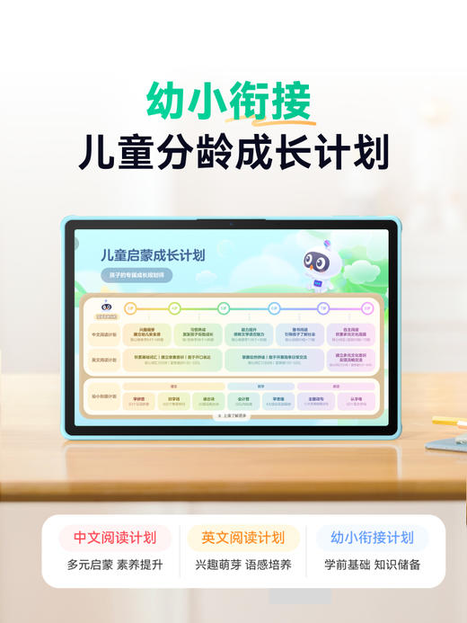 seewo 希沃V2Pro学习平板 希沃&高思数学 重磅首发 小初高通用儿童启蒙学习机   【拍前请咨询赠品】 商品图0