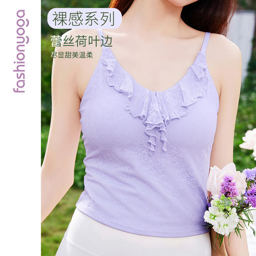 FC15203荷叶边领背心 商品图0