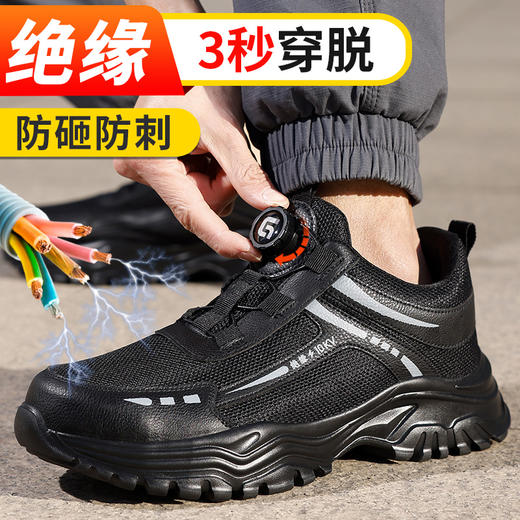 25款新品电工绝缘10KV四季款透气劳保鞋轻便舒适防砸防刺智能纽扣穿脱方便 商品图9