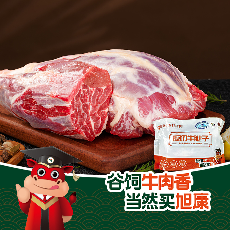 【平凉红牛泾川馆】平凉红牛牛肉牛腱子5斤装顺丰包邮只接单不发货）
