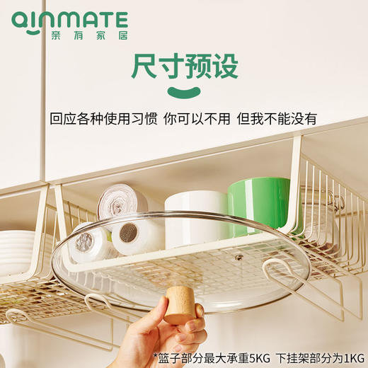 qinmate亲有 橱柜下挂篮置物架多场景收纳分层篮【该商品不支持用券】 商品图2