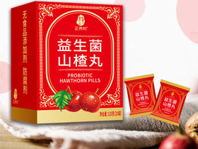 心选丨千年汉方120g益生菌山楂丸，口感浓郁爽口，好吃到流口水。