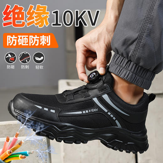 25款新品电工绝缘10KV四季款透气劳保鞋轻便舒适防砸防刺智能纽扣穿脱方便 商品图10