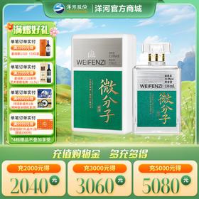微分子白酒 33.8度 338mL