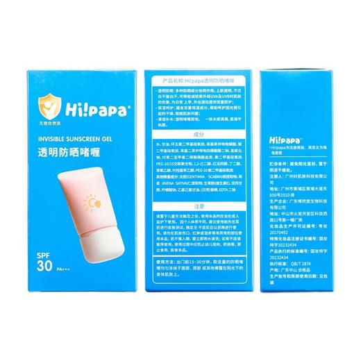 海龟爸爸 透明防晒啫喱50g  SPF30PA+++ 商品图2