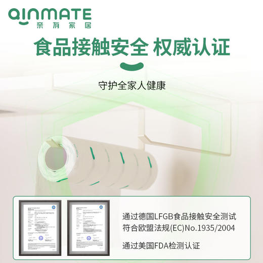 qinmate亲有 懒人抹布支架免打孔纸巾架保鲜膜收纳挂杆【该商品不支持用券】 商品图3