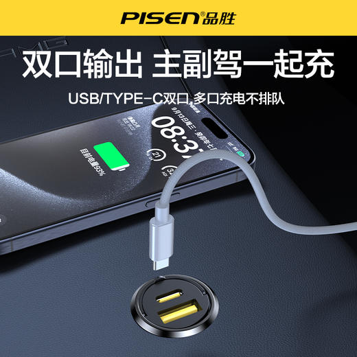 品胜 迷你拉环系列子弹头车充A+C USB点烟器转换插头车充支持30W快充 商品图2