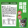 食族人爆肚粉150g/桶 米粉米线粉丝土豆粉方便速食品休闲零食小吃 /粮油调味 /方便食品 /酸辣粉 商品缩略图4
