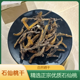 石仙桃 石橄榄  果上叶