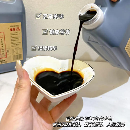 晒足400天 头道酱油 周皇朝 大缸酿造工艺；头道初榨 原始风味；无添加味精、防腐剂、着色剂等；鲜香味美 商品图5