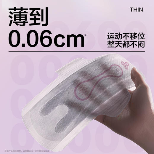 【买3盒赠2包】可靠！蔓越莓益生菌吸水巾 液血双吸医护级呵护全能巾卫生巾  组合装 商品图2